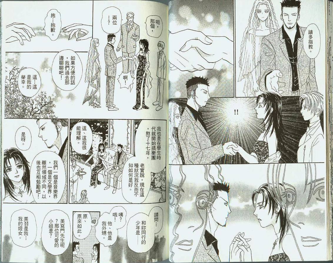 新恐怖宠物店漫画,第1卷3图