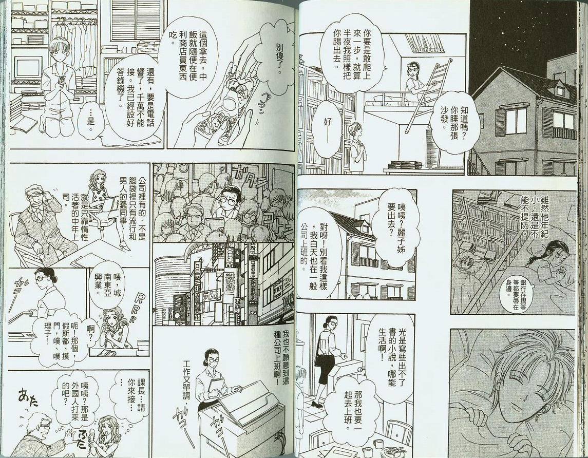 新恐怖宠物店漫画,第1卷1图