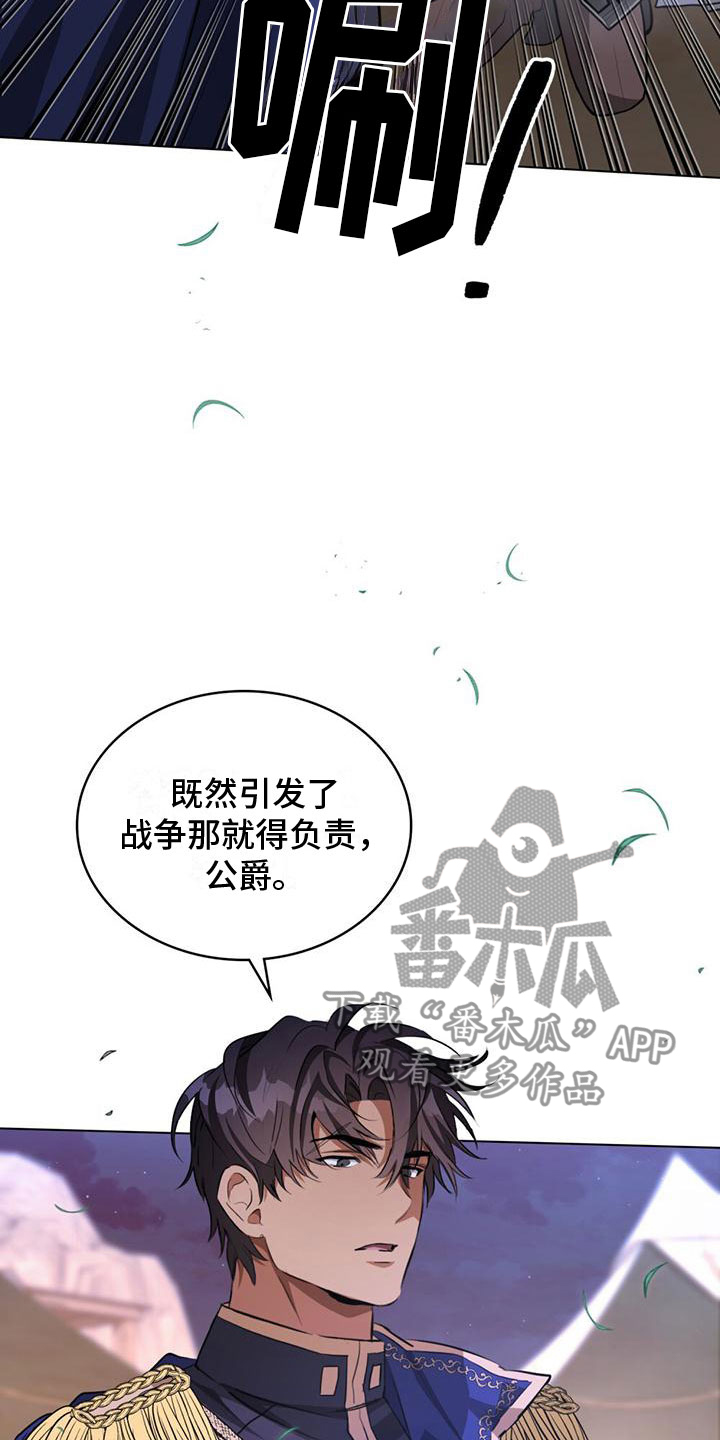 重生公爵漫画,第9话4图