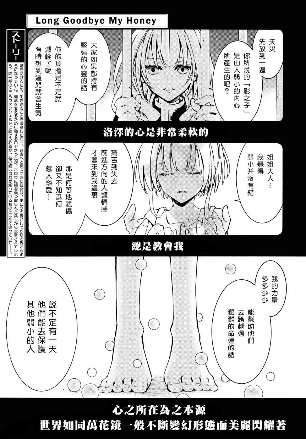 与你的漫长告别漫画,第3话约束1图