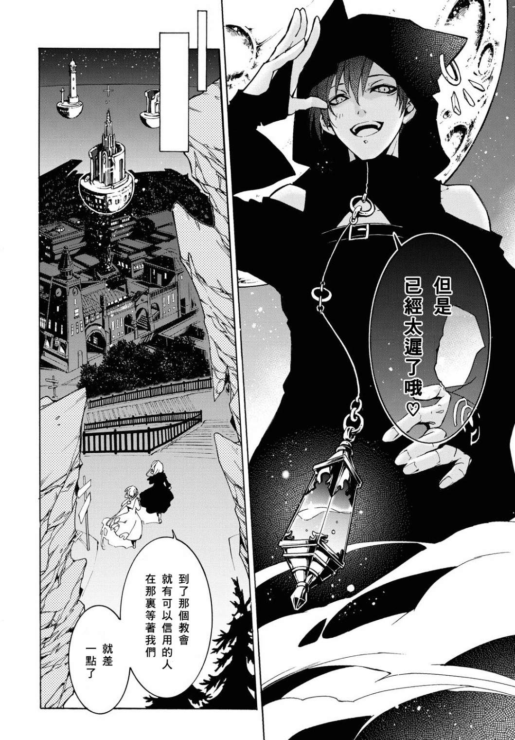 与你的漫长告别漫画,第3话约束4图