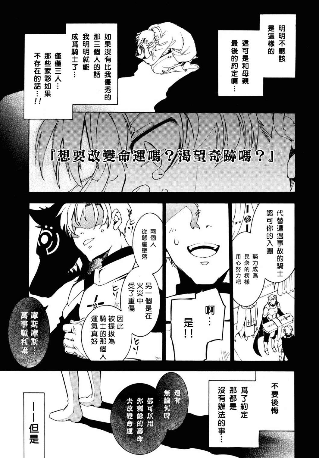 与你的漫长告别漫画,第3话约束4图