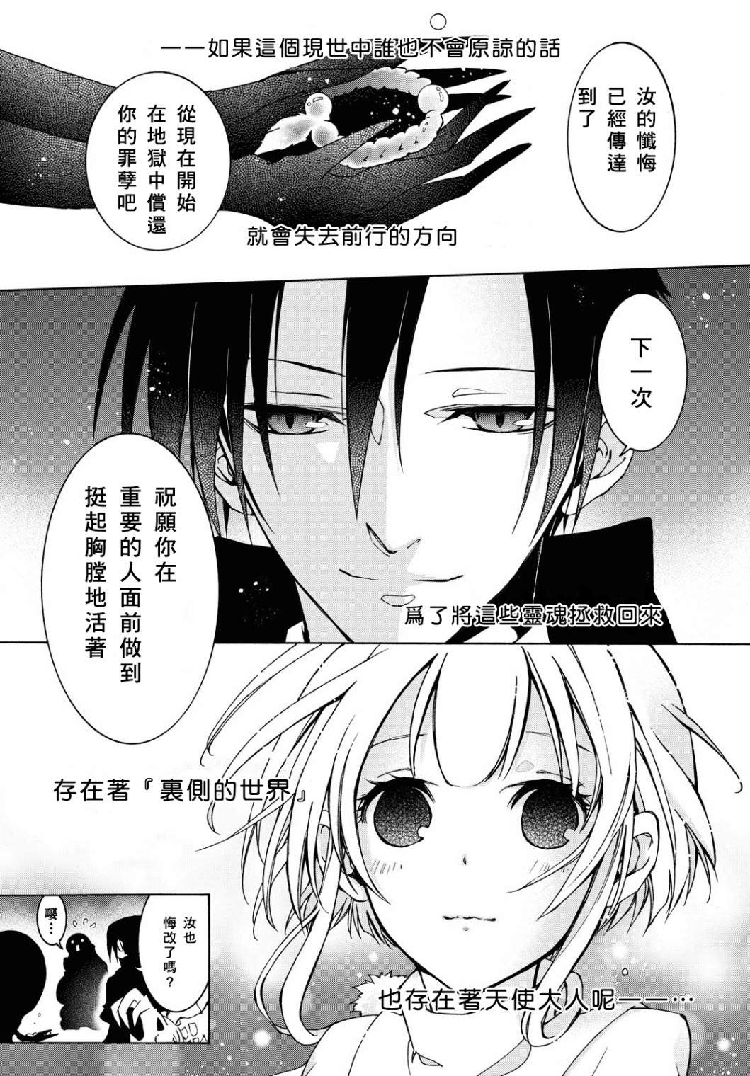 与你的漫长告别漫画,第3话约束1图