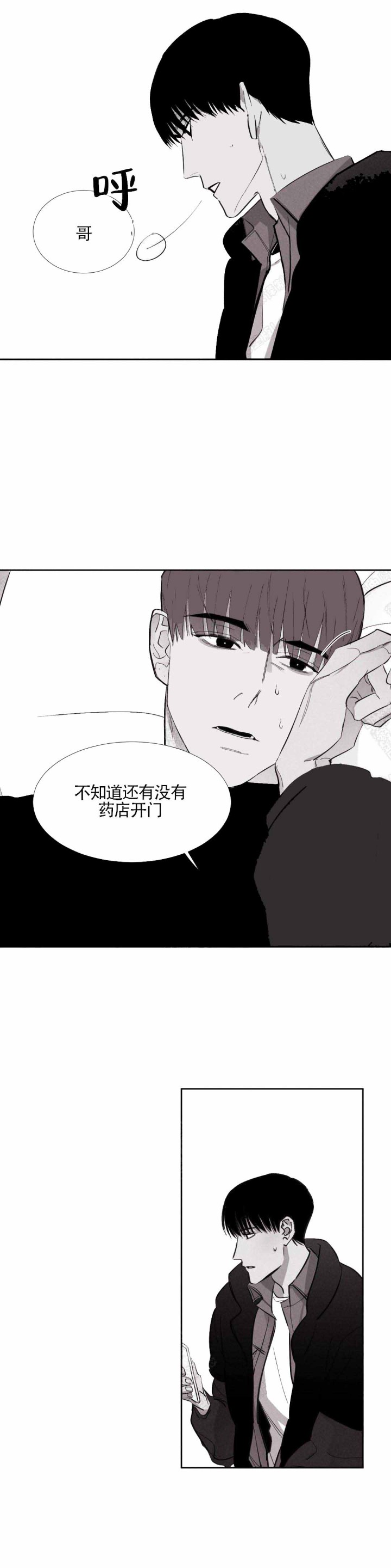 不过，我喜欢他漫画,第12话5图