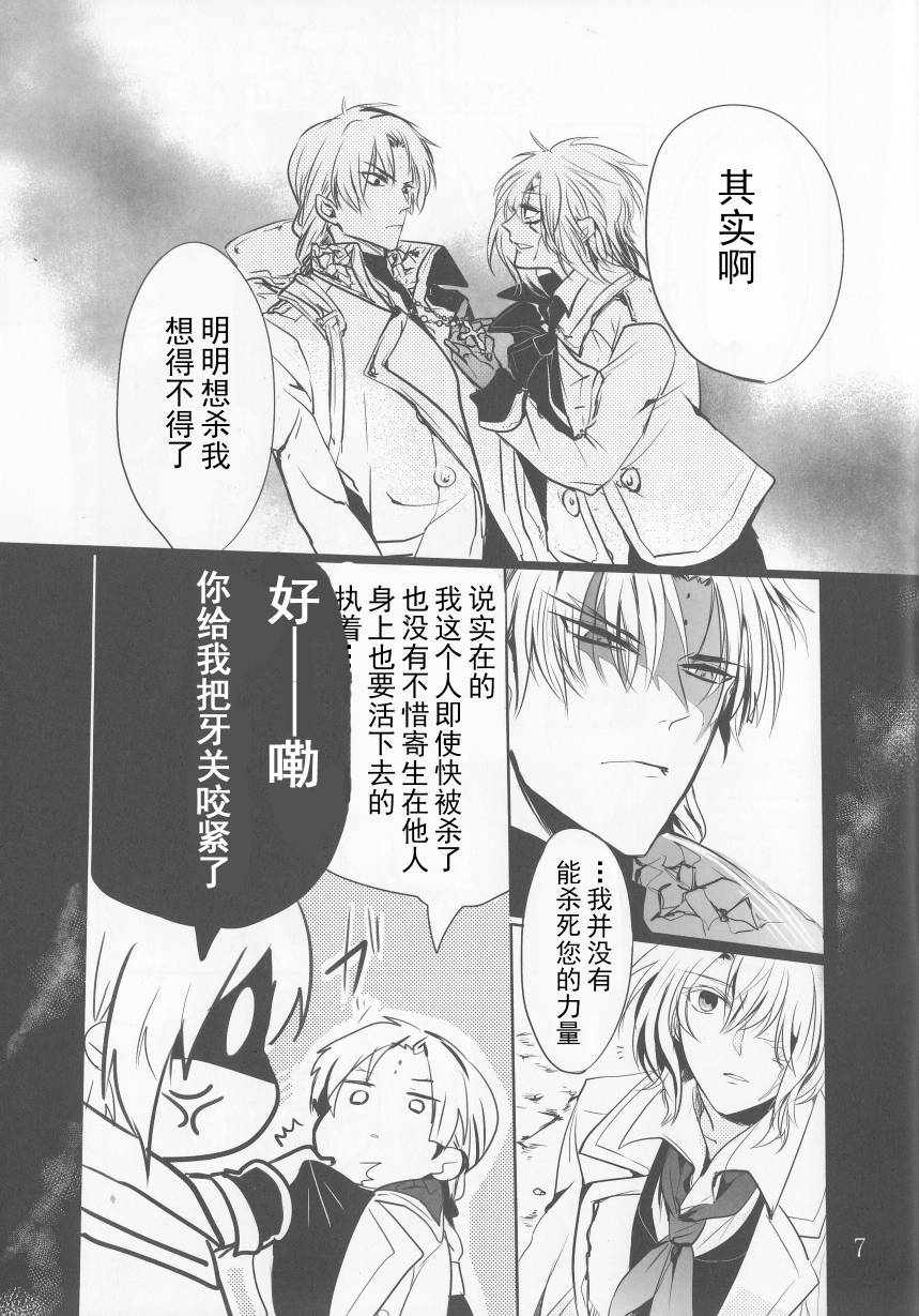 因为是工作漫画,第1话短篇1图