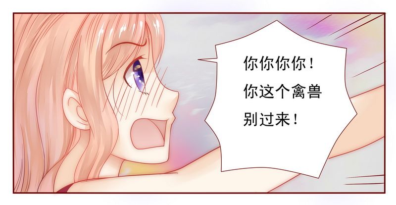 霸道总裁爱上我免费完整版漫画,第10章：注意节制！4图