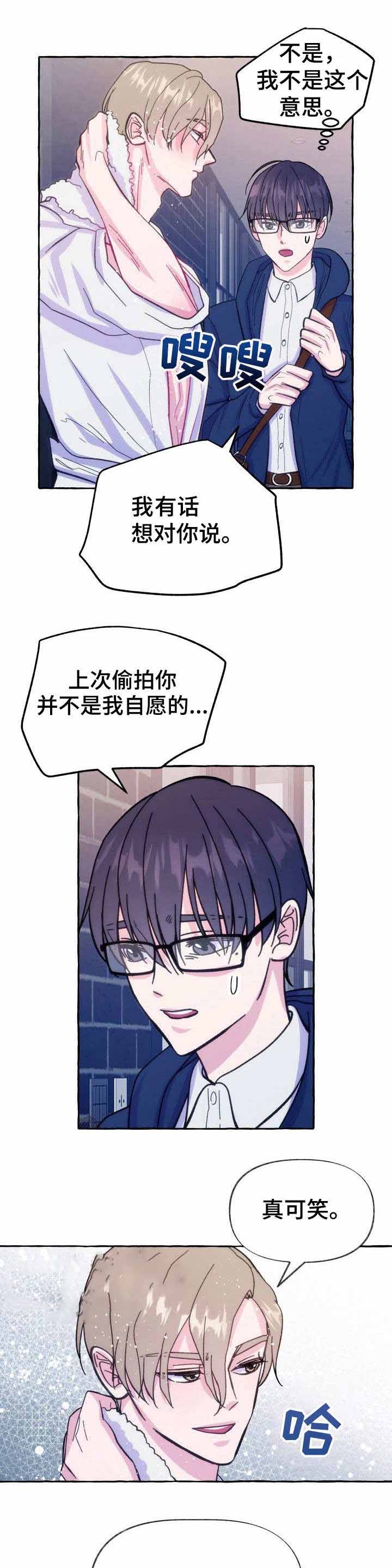 这里禁止偷拍漫画,第12话1图