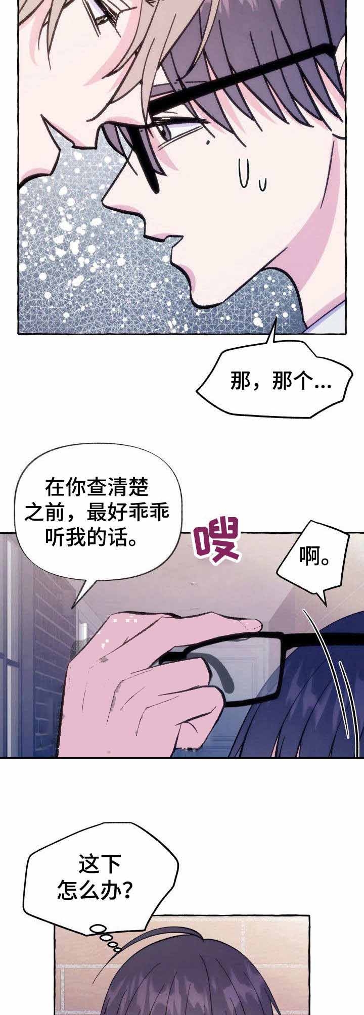 这里禁止偷拍漫画,第12话4图