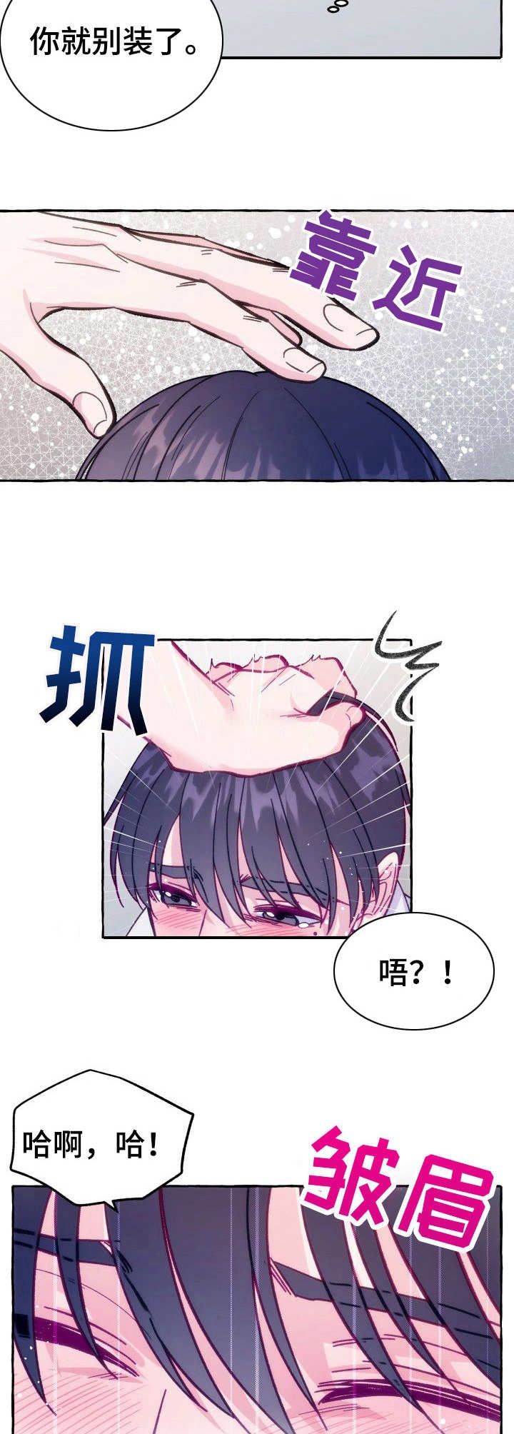 禁止偷看的图画漫画,第12话1图