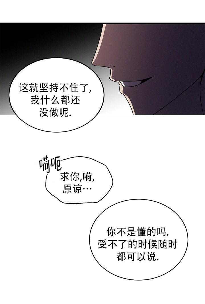 临界点漫画,第1话4图