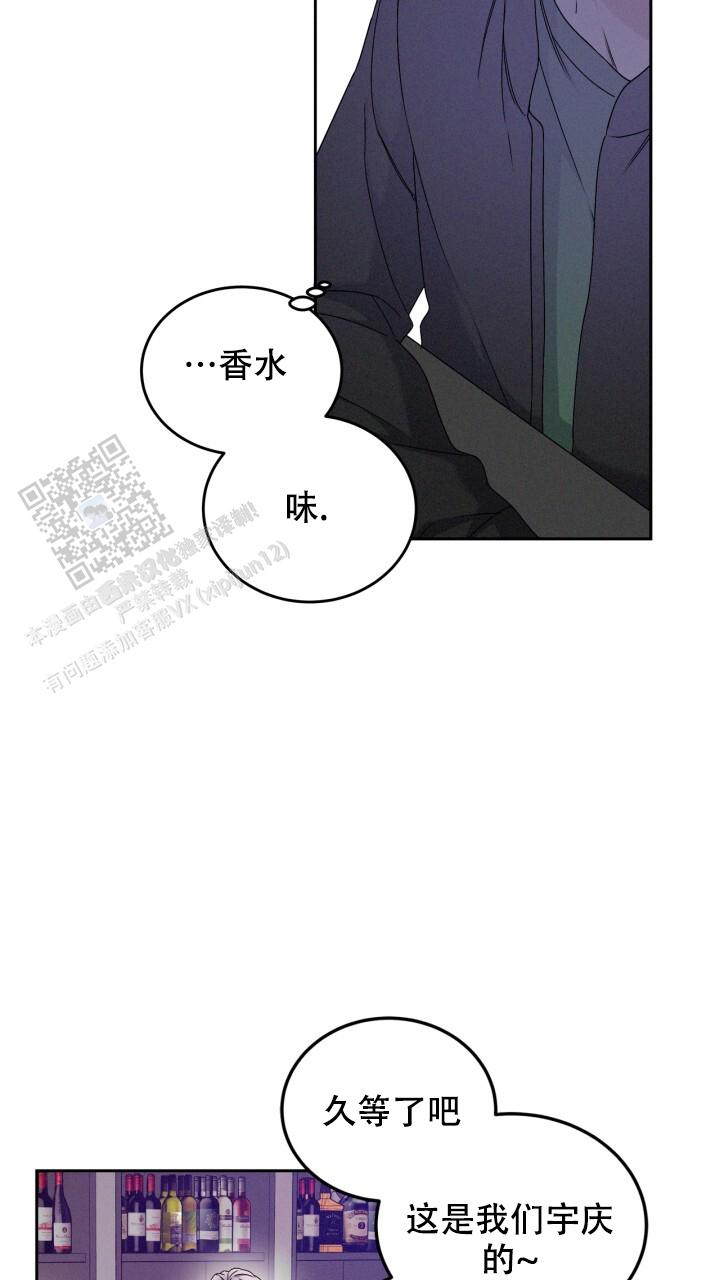 临界点漫画,第8话4图