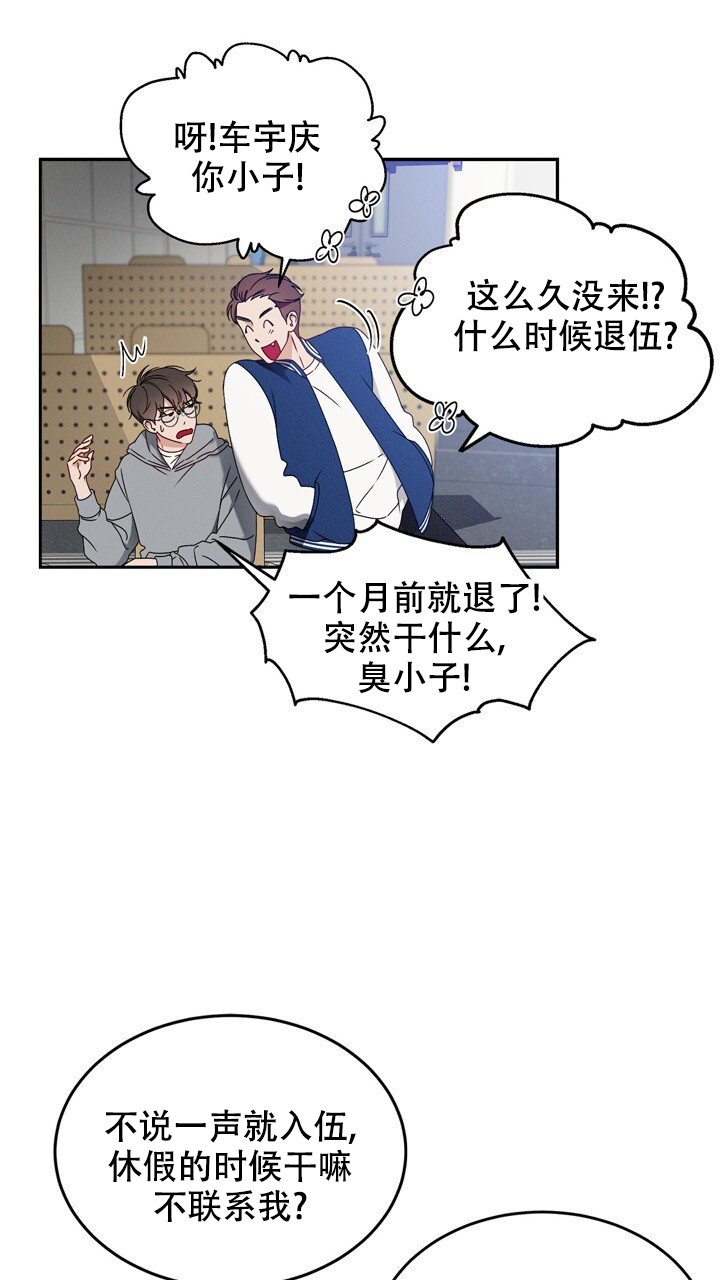 临界点漫画,第2话4图