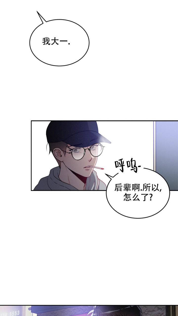 临界点漫画,第3话3图