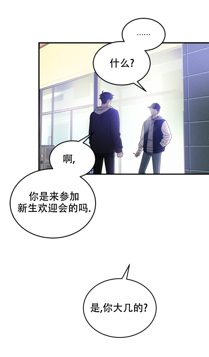 临界点漫画,第3话2图