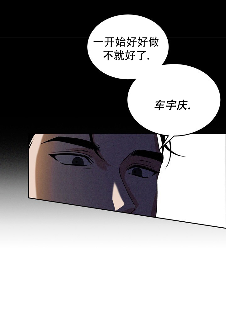 临界点漫画,第1话5图