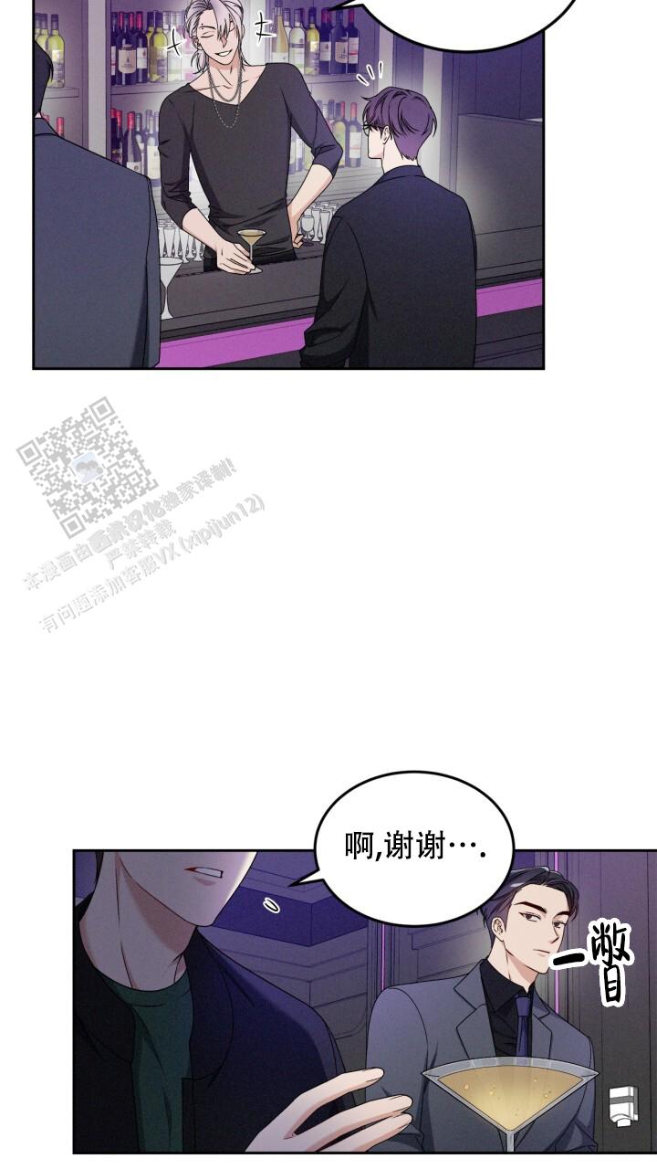 临界点漫画,第8话5图