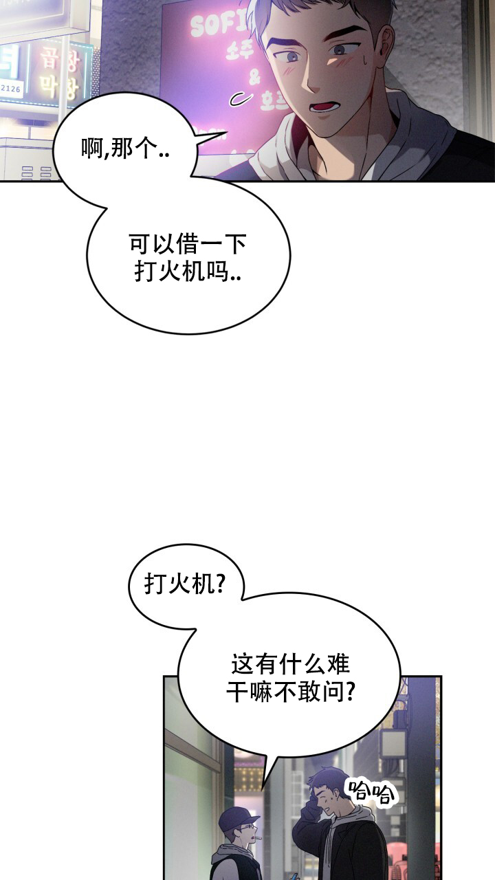 临界点漫画,第3话4图