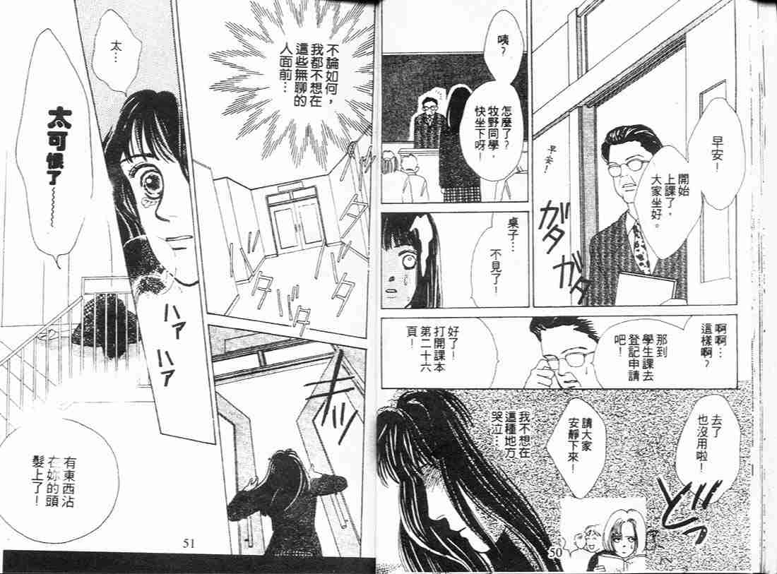 花样男子漫画,第1卷5图