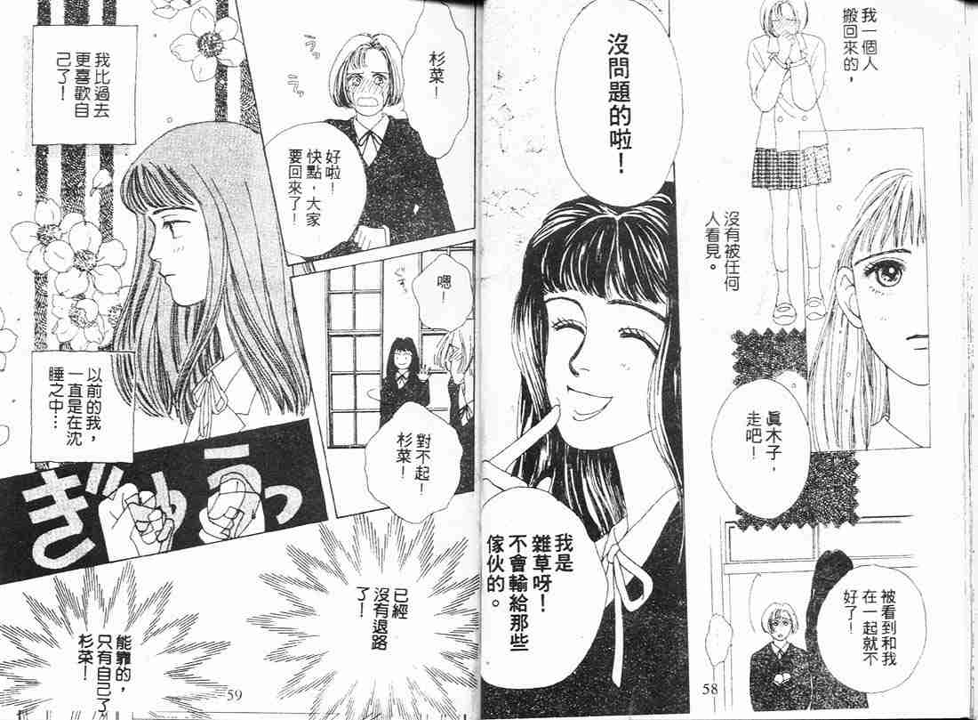 花样男子漫画,第1卷4图