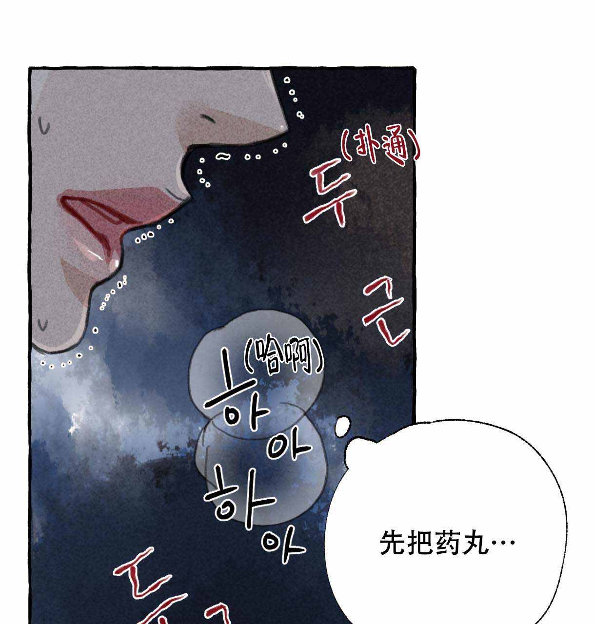 卿负相思( 第 I+II 季 )漫画,第9话1图