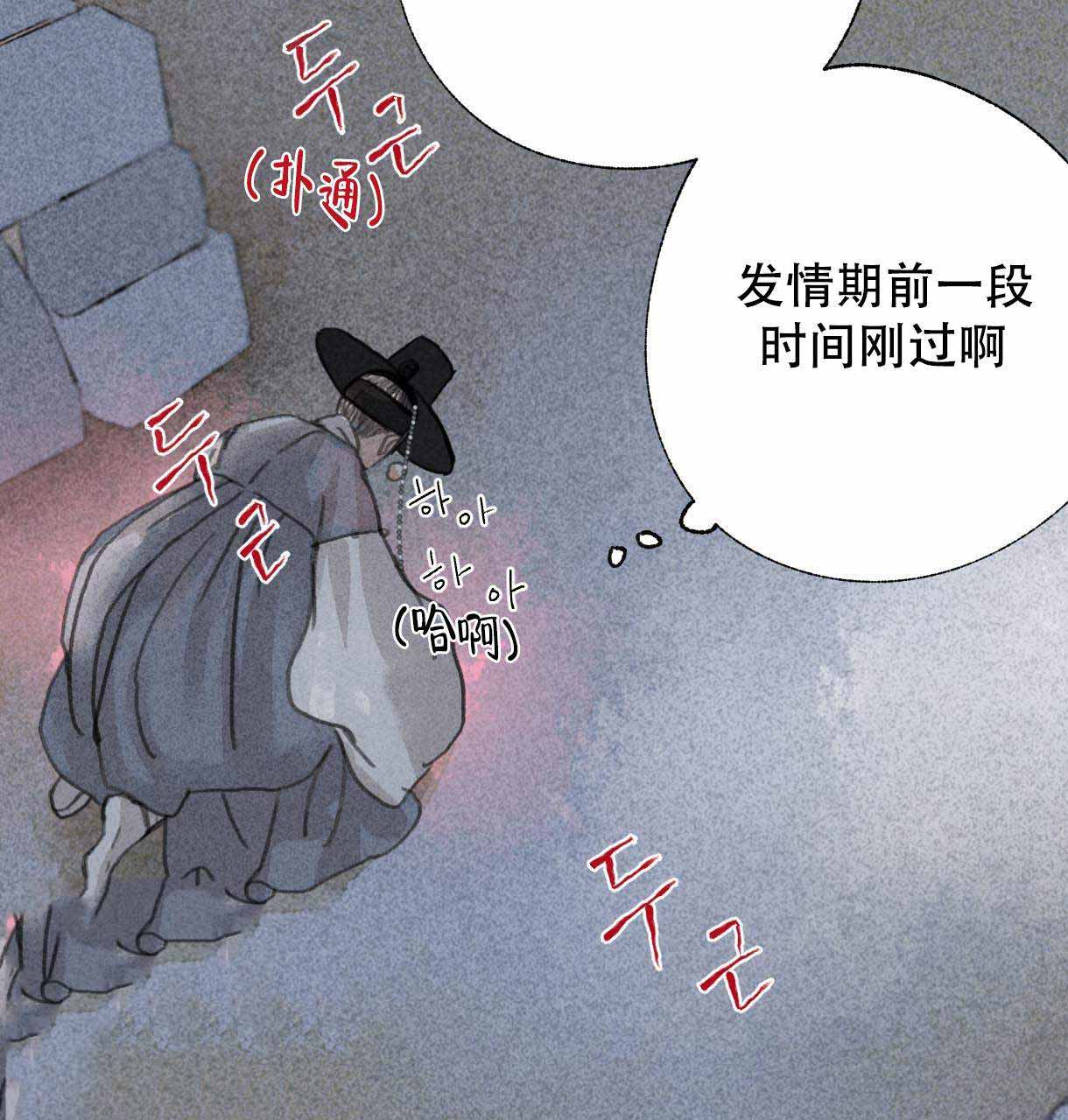 卿负相思( 第 I+II 季 )漫画,第9话2图