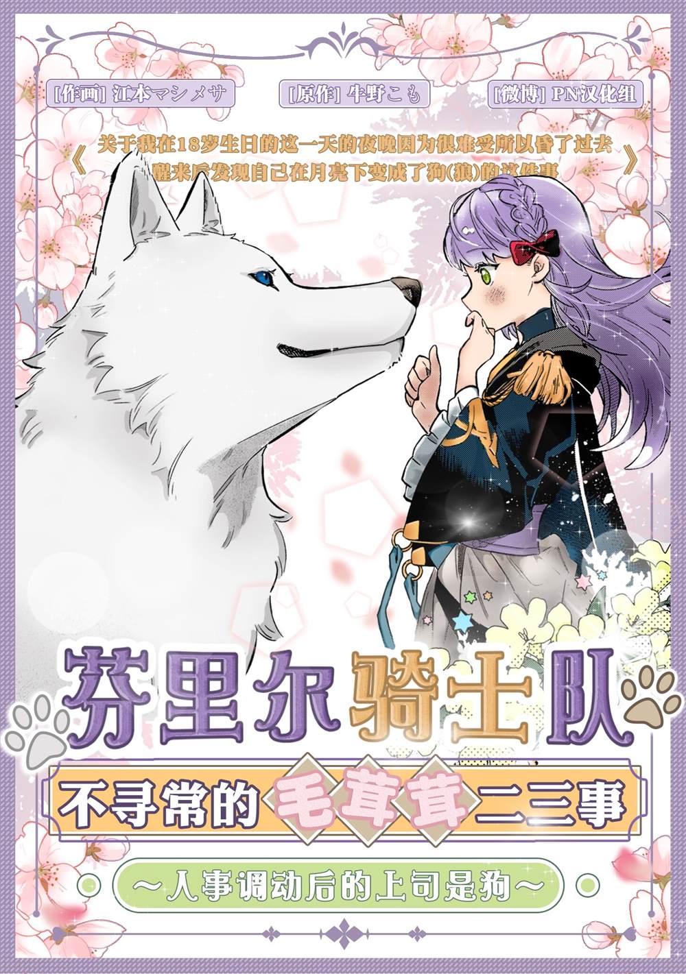 猫耳女仆和少年王子~恋上暗杀目标的王子殿下~漫画,第2话5图