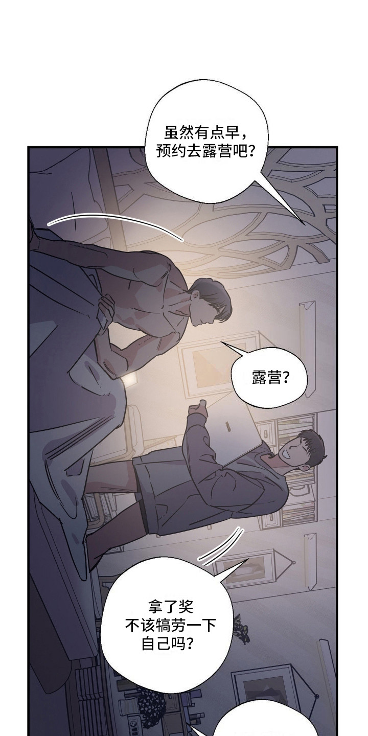 耀眼的人漫画,第7话1图