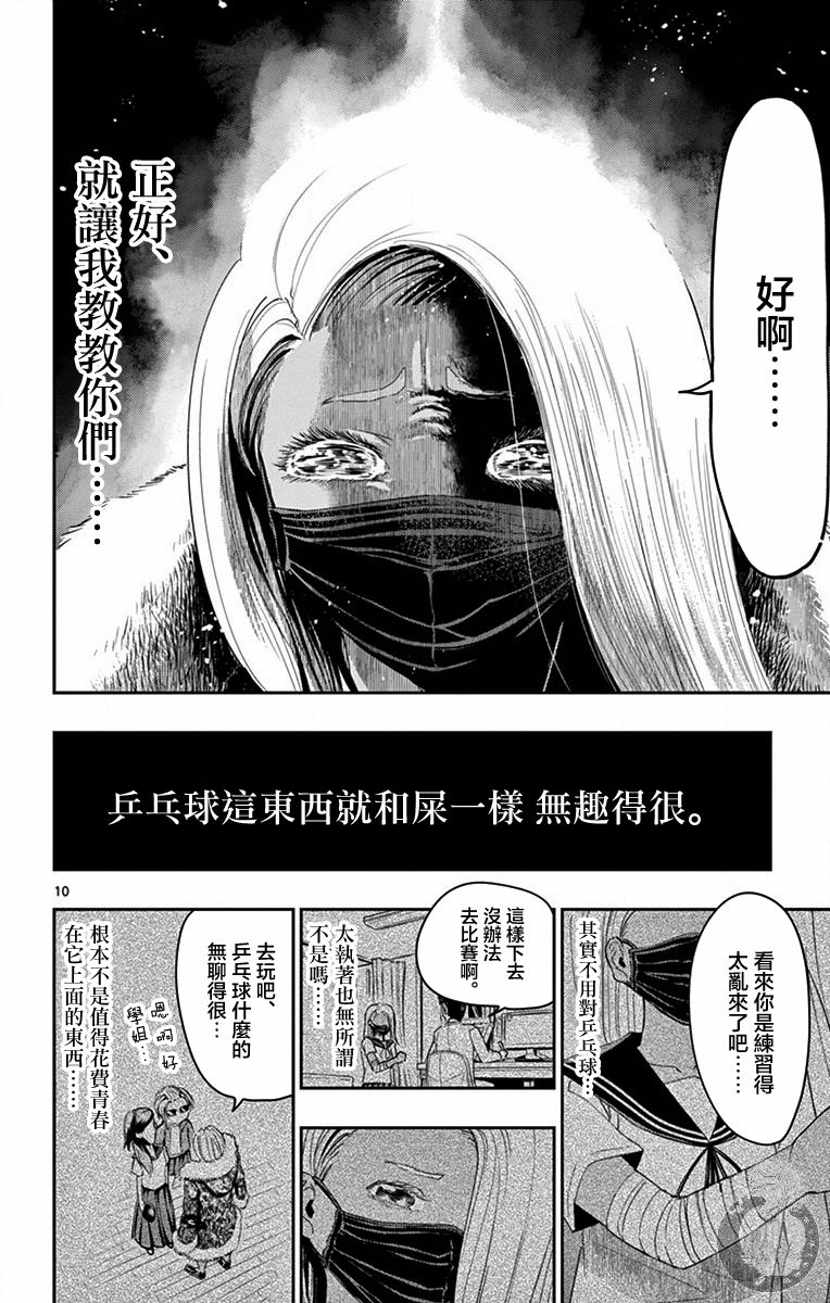 凭空臆造漫画,第5话1图