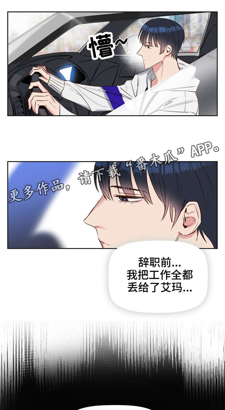 变异信息素漫画,第8章：恐惧3图