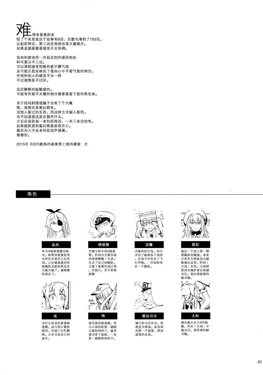 The reason I fight漫画,第2话1图