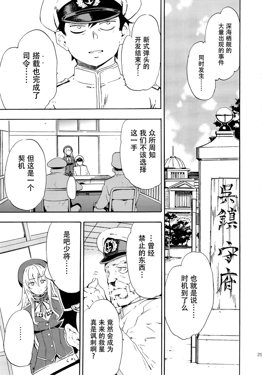 The reason I fight漫画,第2话5图