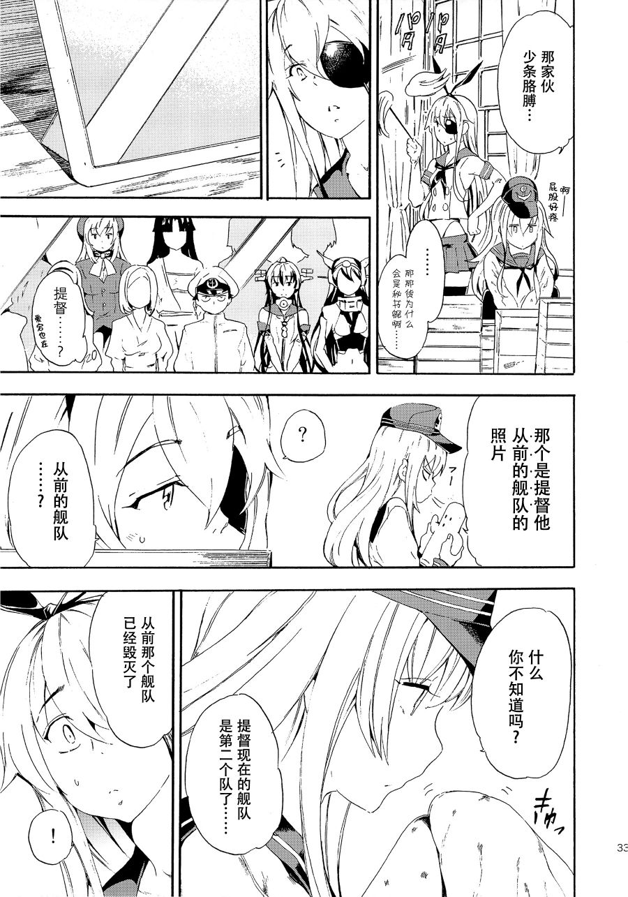 The reason I fight漫画,第2话4图