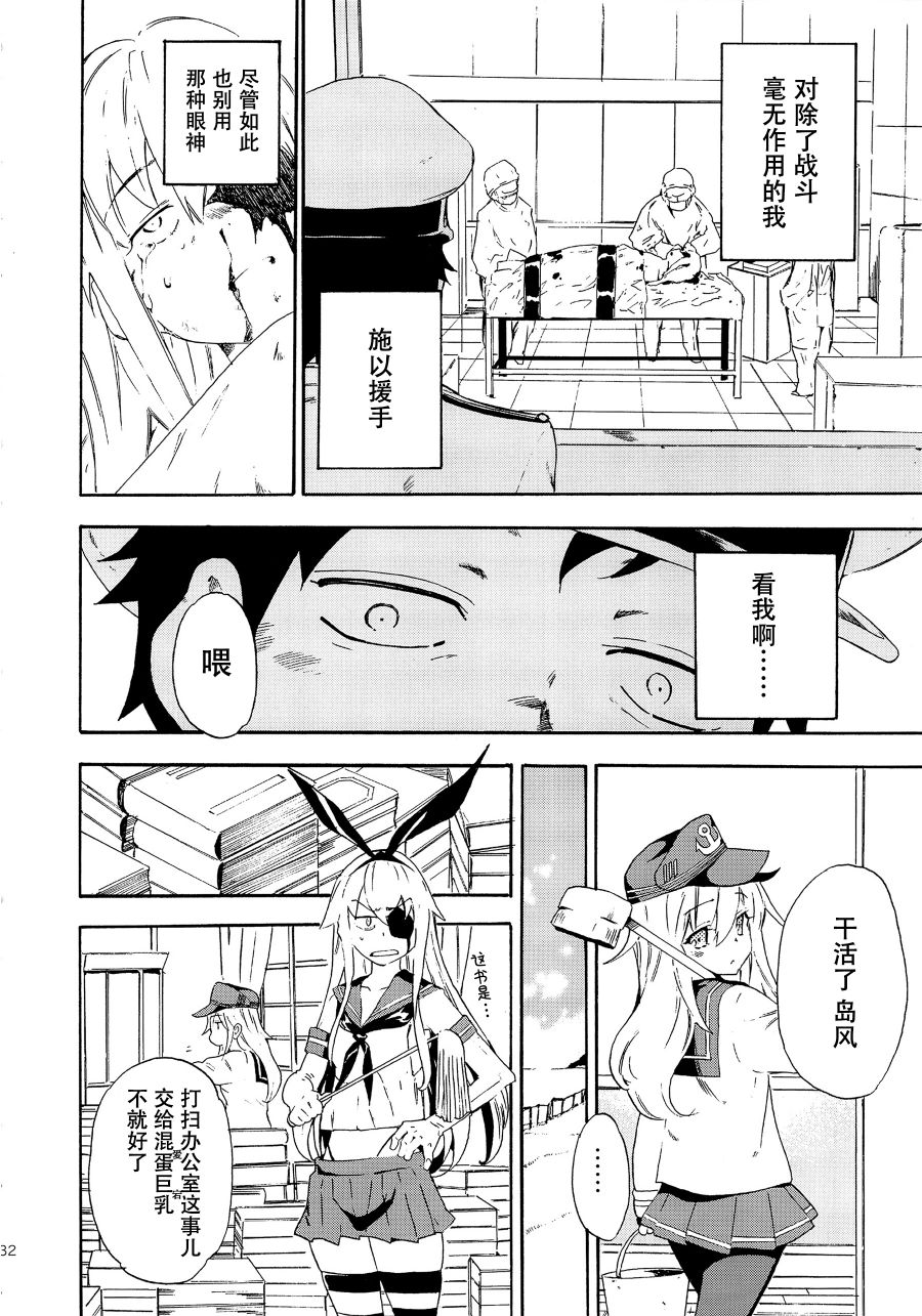 The reason I fight漫画,第2话3图