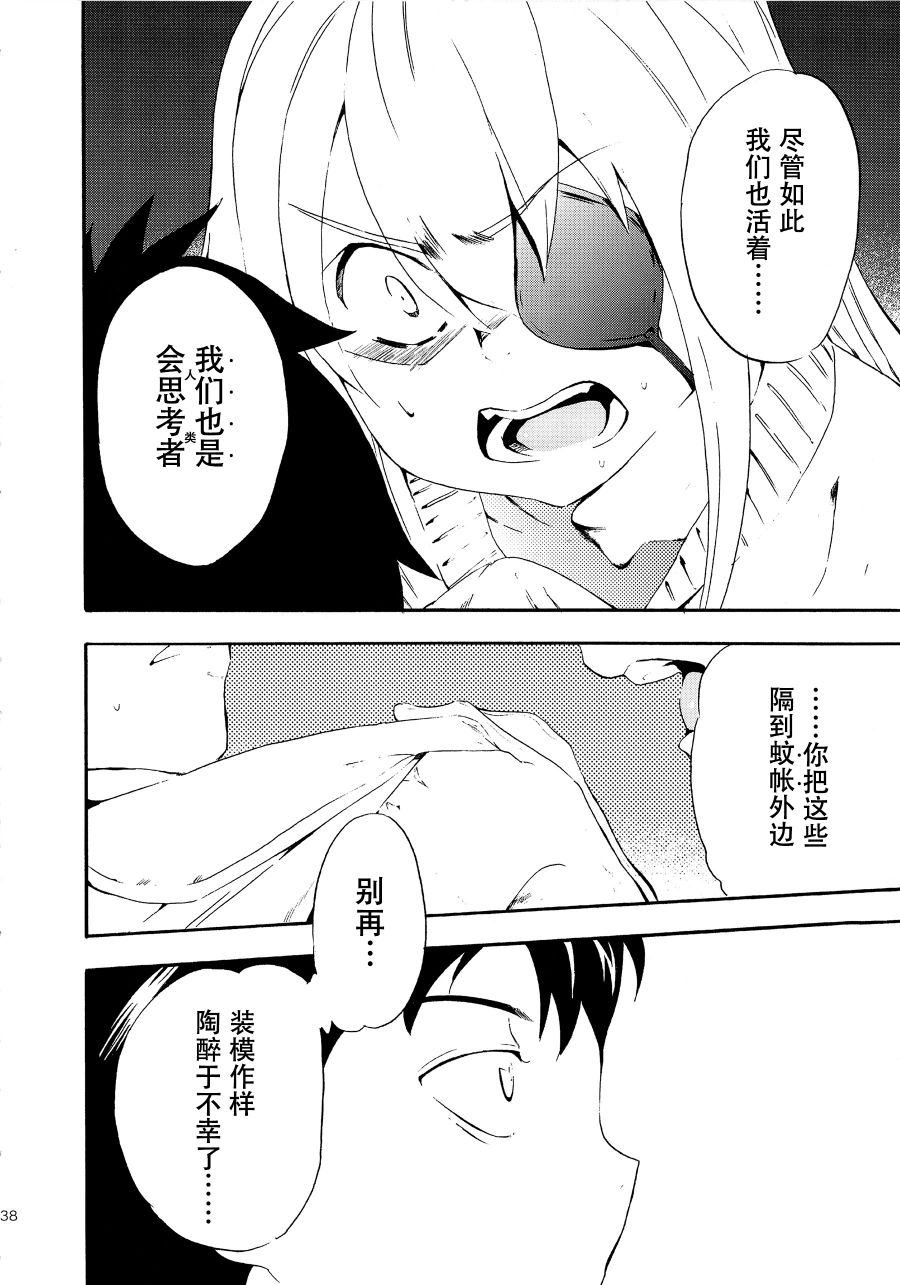 The reason I fight漫画,第2话4图