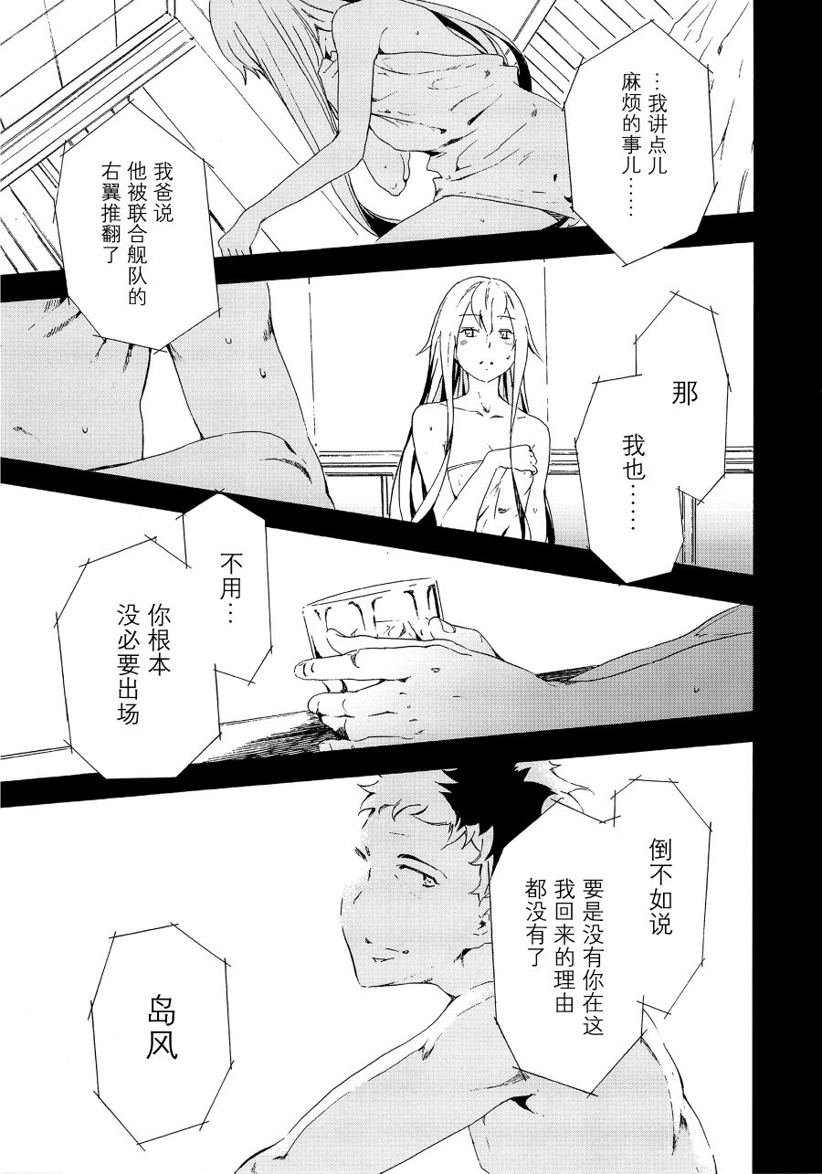 The reason I fight漫画,第2话2图