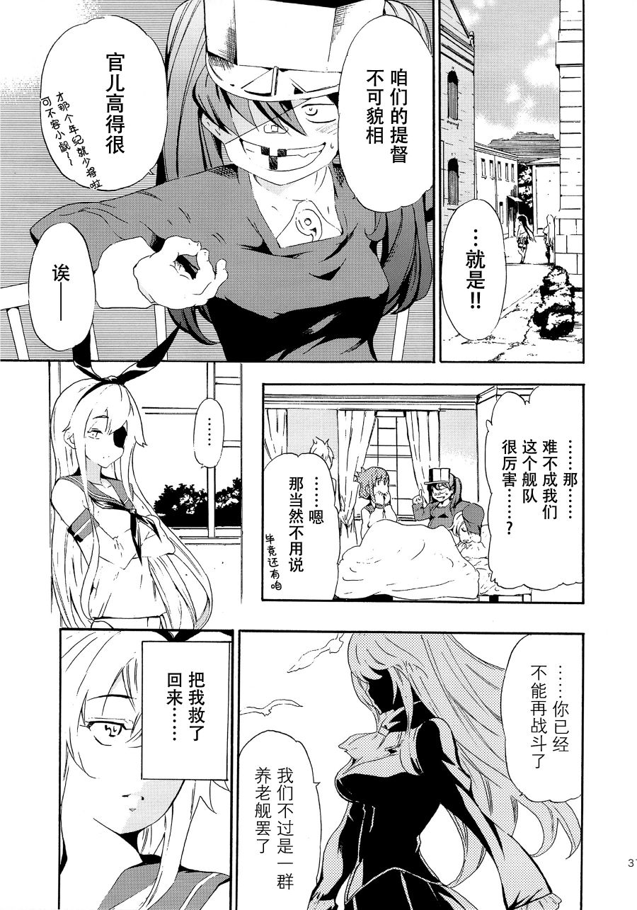 The reason I fight漫画,第2话2图