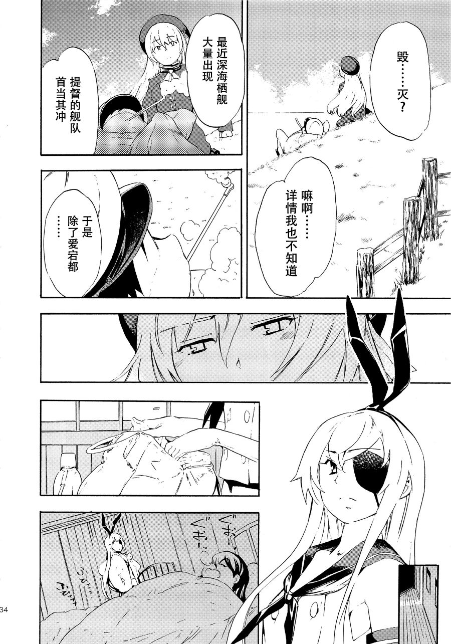 The reason I fight漫画,第2话5图