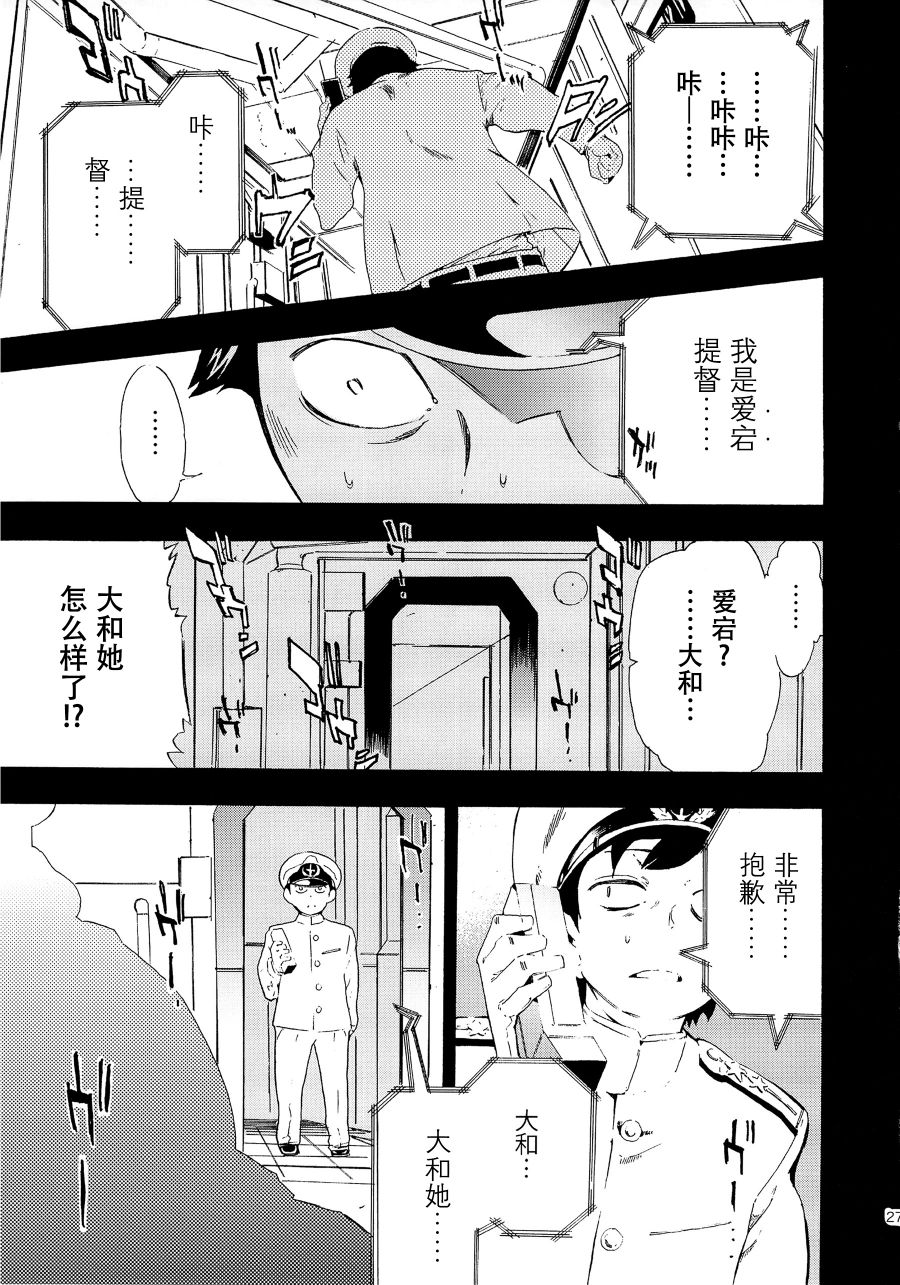 The reason I fight漫画,第2话3图