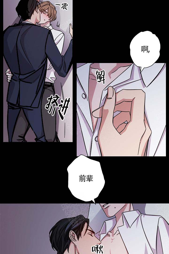 分手的方法漫画,第1话5图