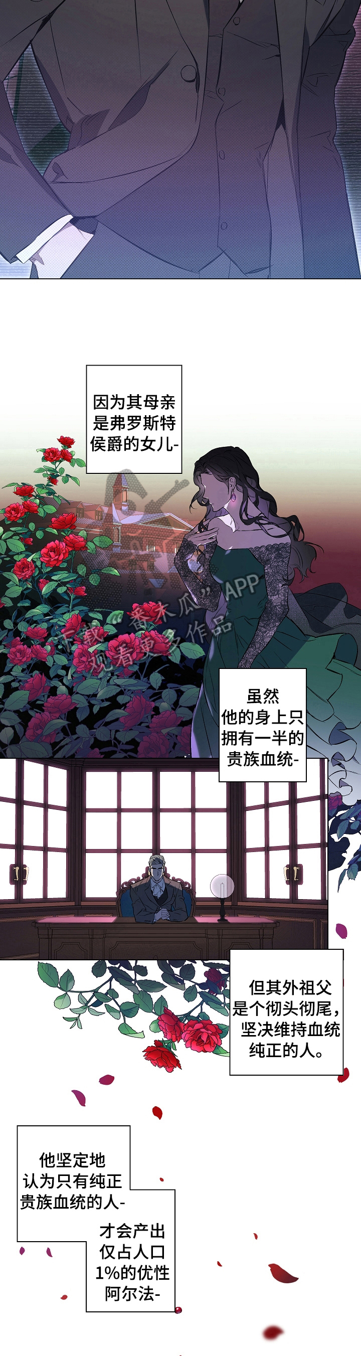 约定关系免费漫画,第3章：不满意3图