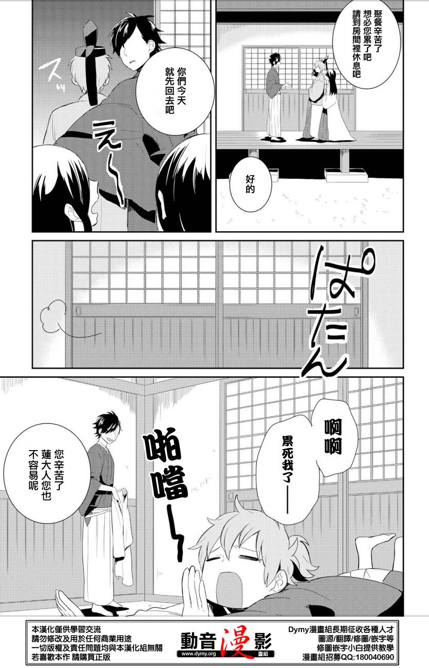 竹取Overnight Sensation漫画,第1话1图