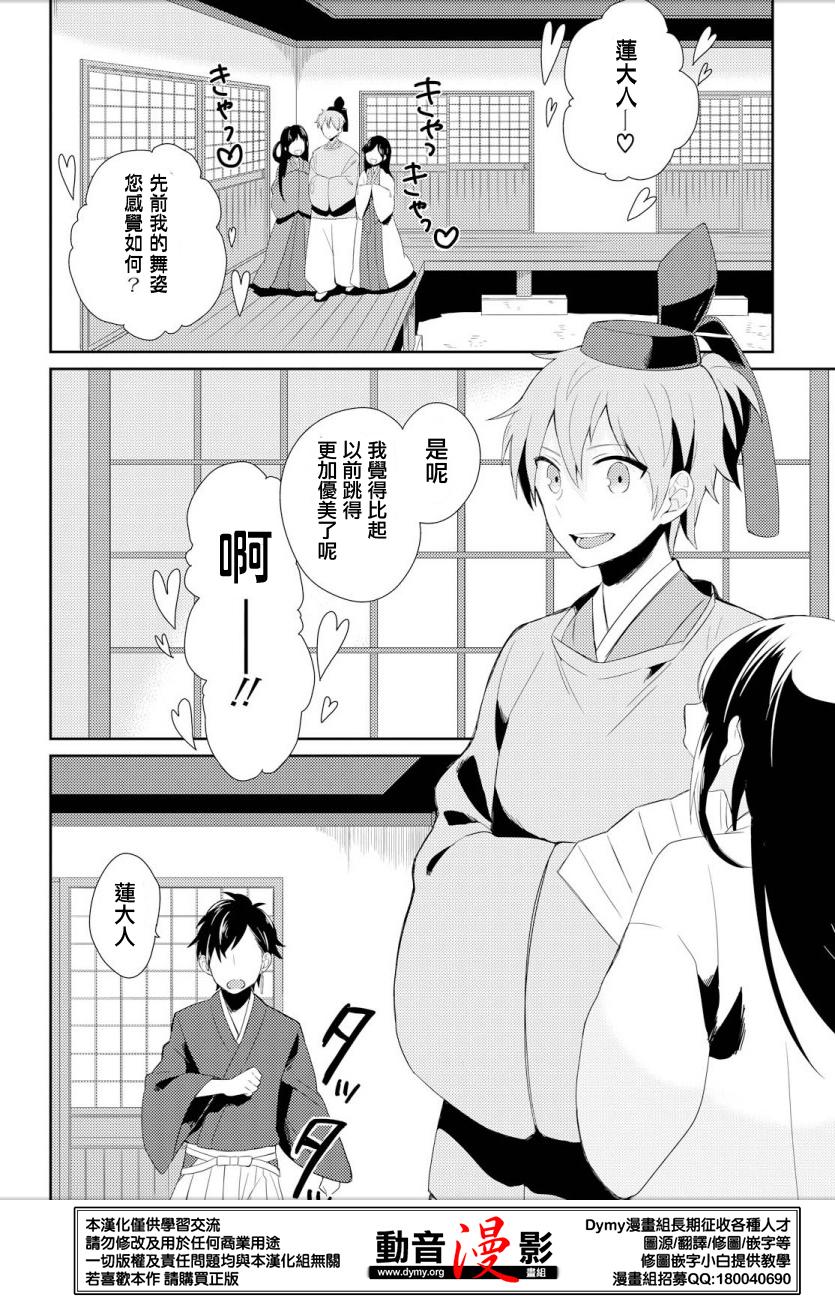 竹取Overnight Sensation漫画,第1话5图