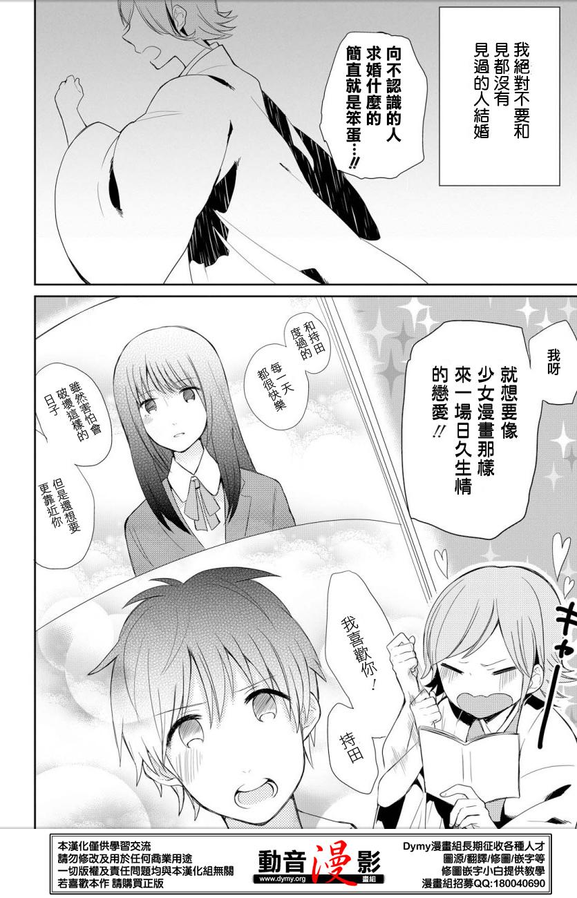 竹取Overnight Sensation漫画,第1话1图