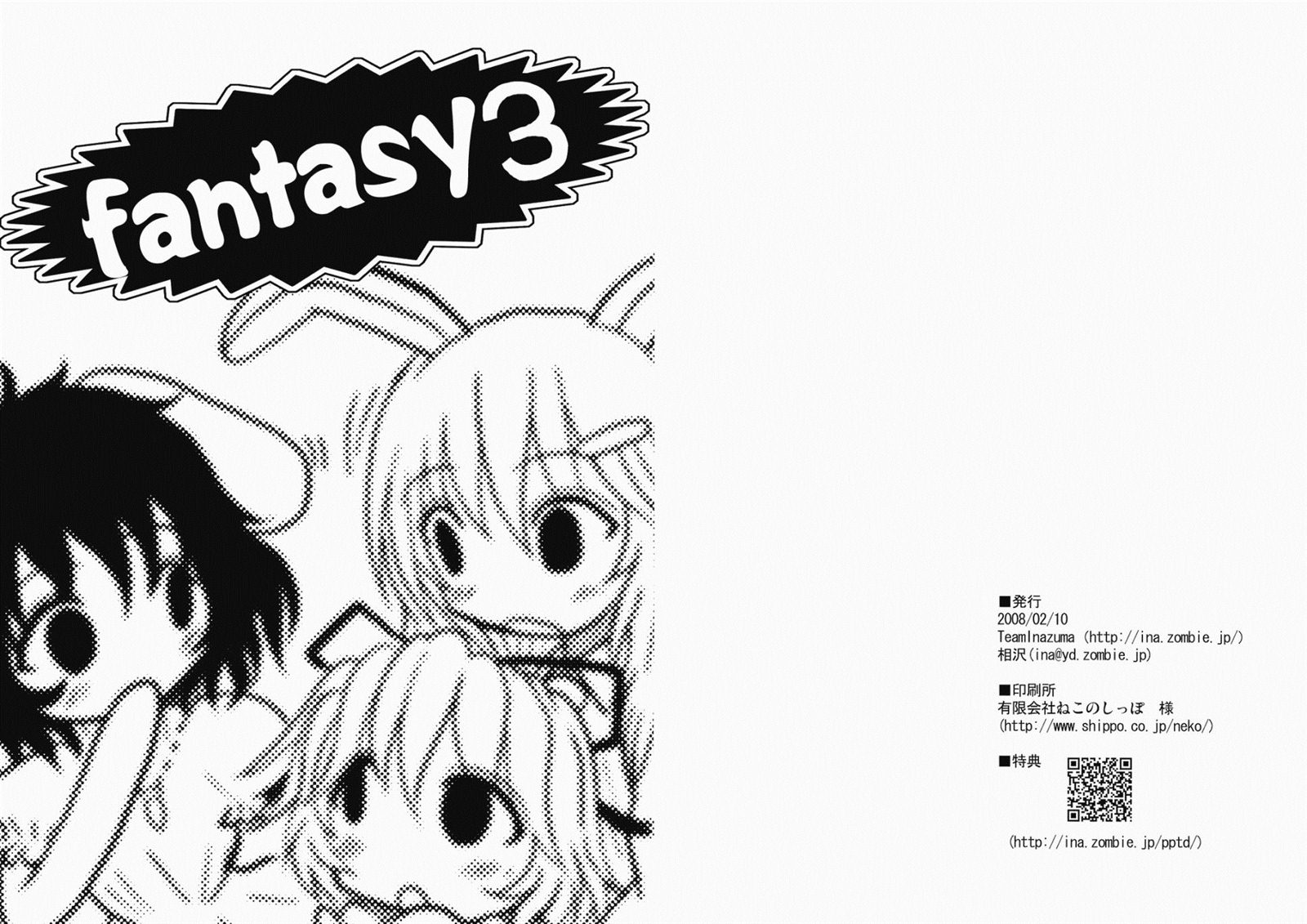 FANTASY漫画,第1话1图