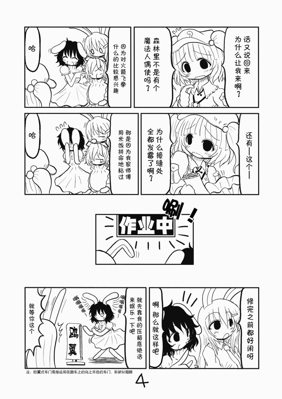 FANTASY漫画,第1话4图