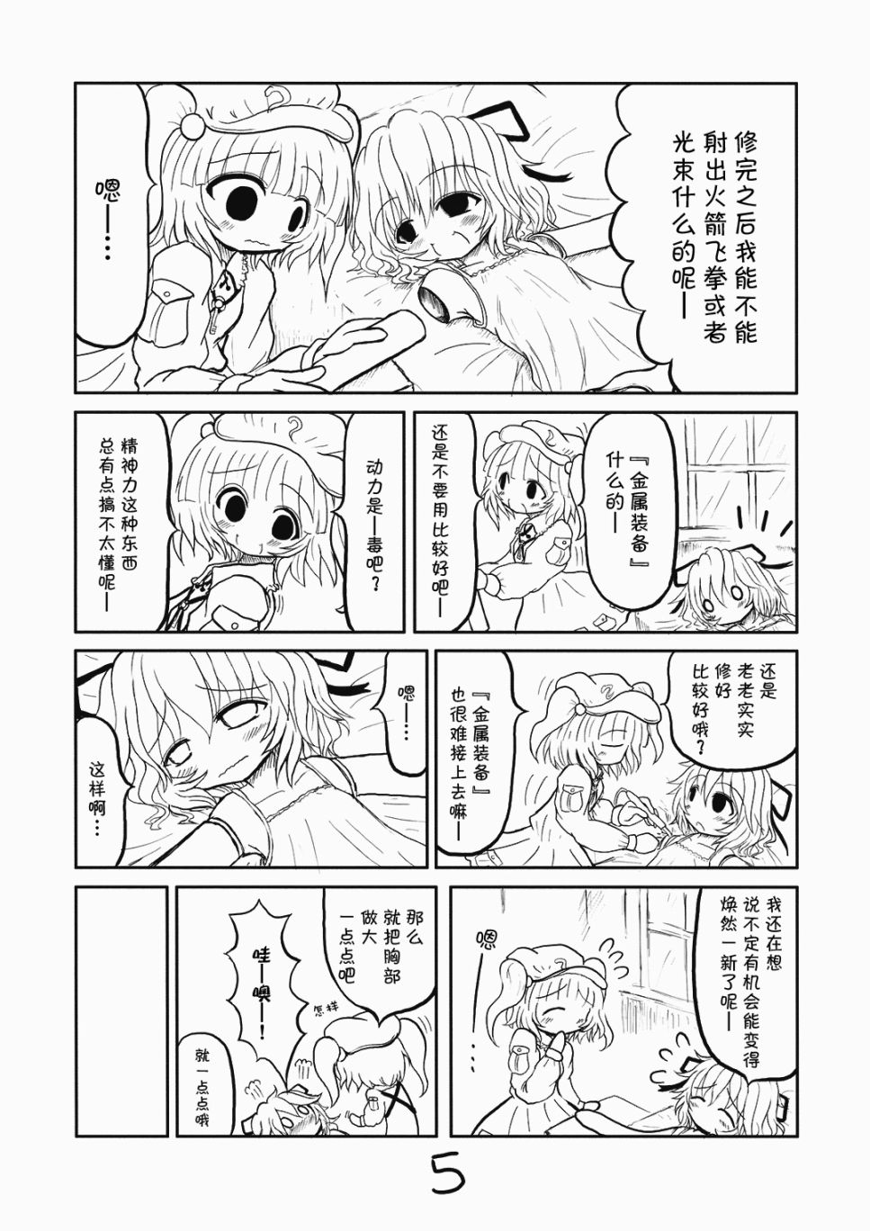 FANTASY漫画,第1话5图