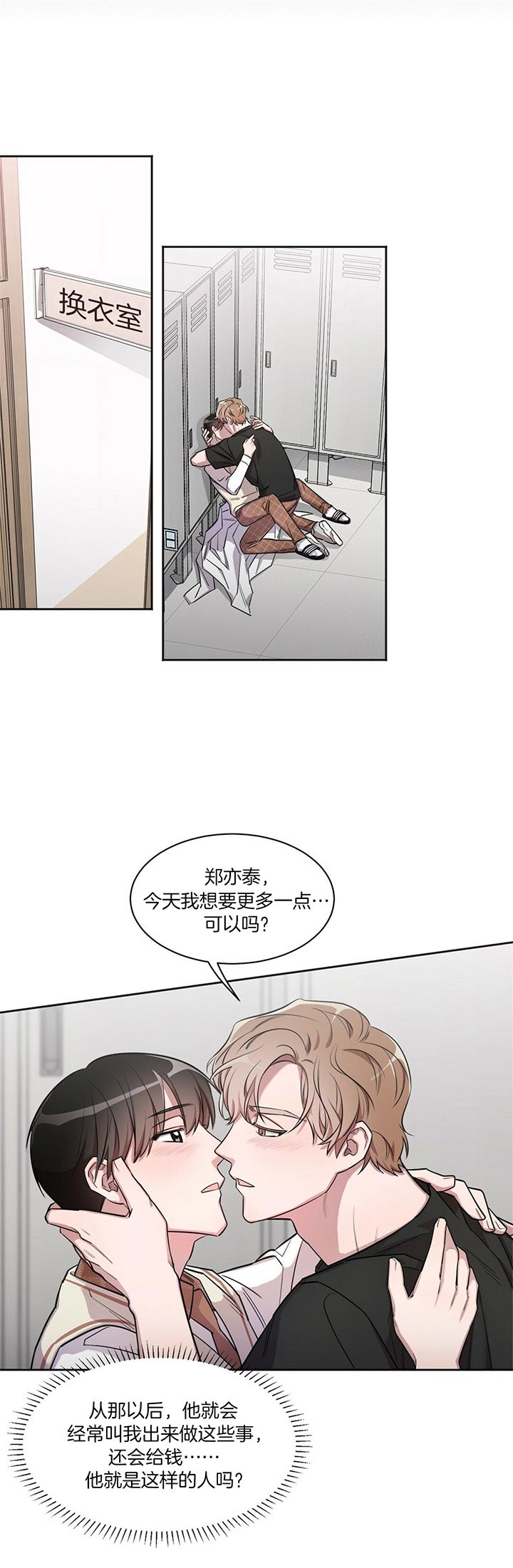 钟情于花木兰的id漫画,第5话1图