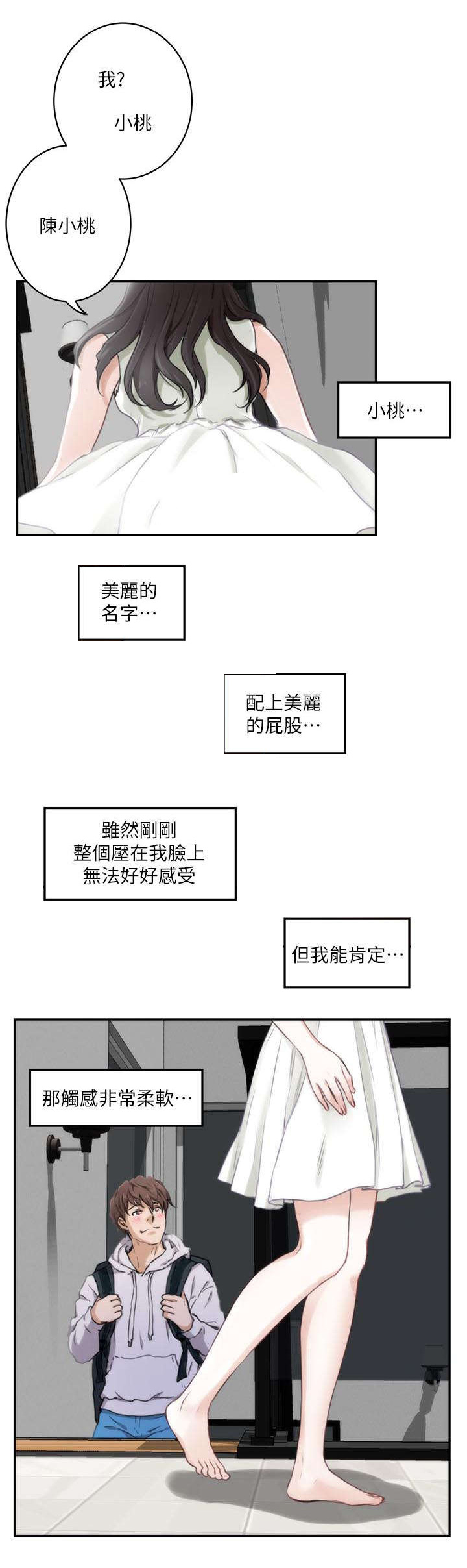 第3话2