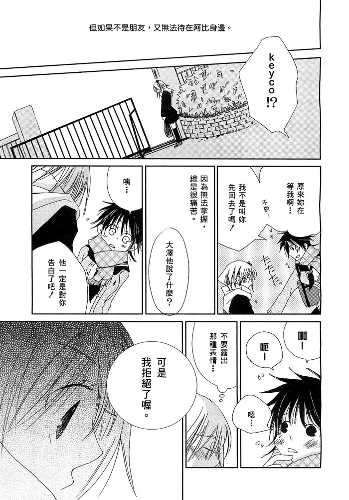 相思病 Lovesick漫画,第1话1图