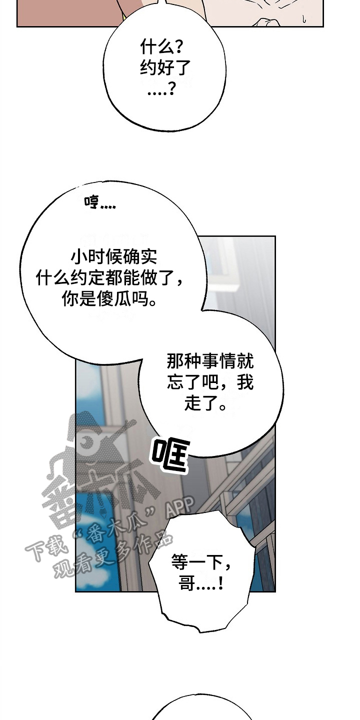 兽宠若惊漫画漫画,第6话2图